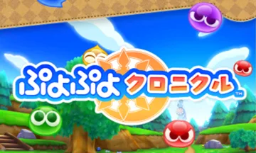 Puyo Puyo Chronicle (Japan) screen shot title